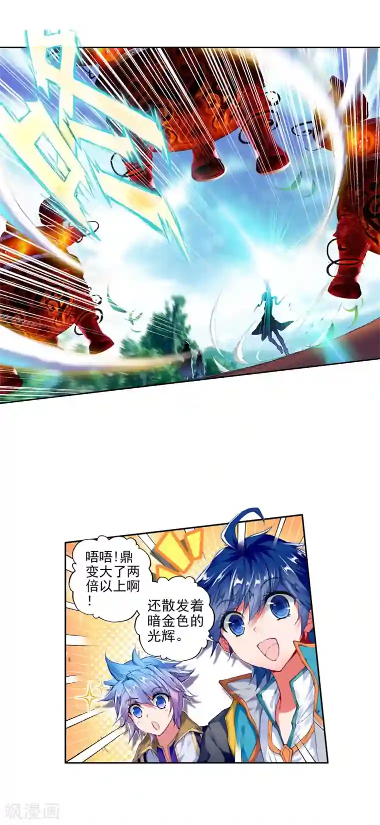 绝世唐门第303话 深入星斗大森林2