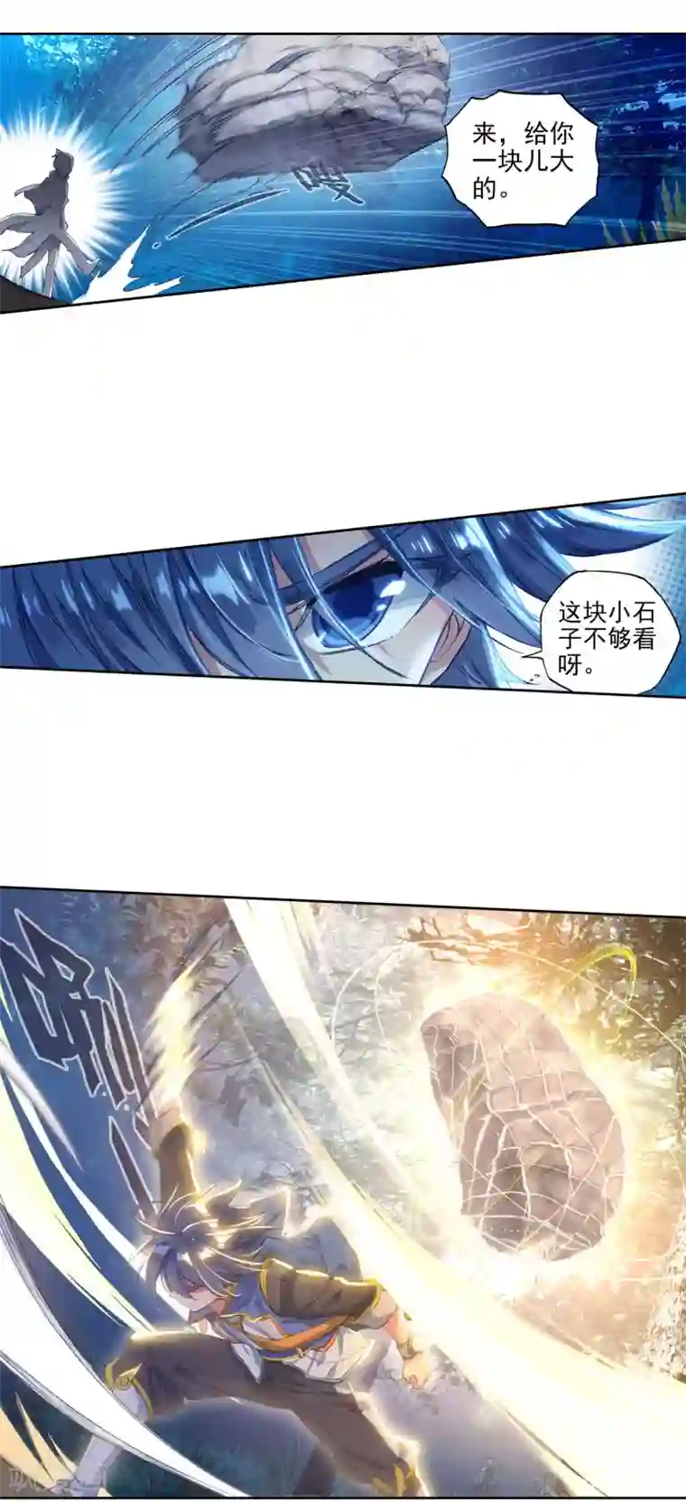 绝世唐门第303话 深入星斗大森林2