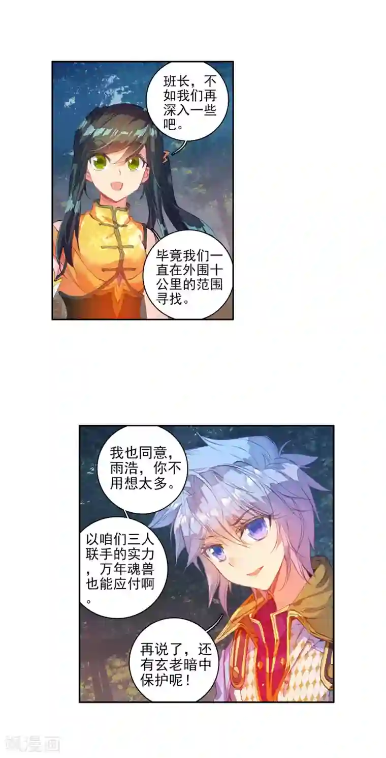 绝世唐门第304话 深入星斗大森林3