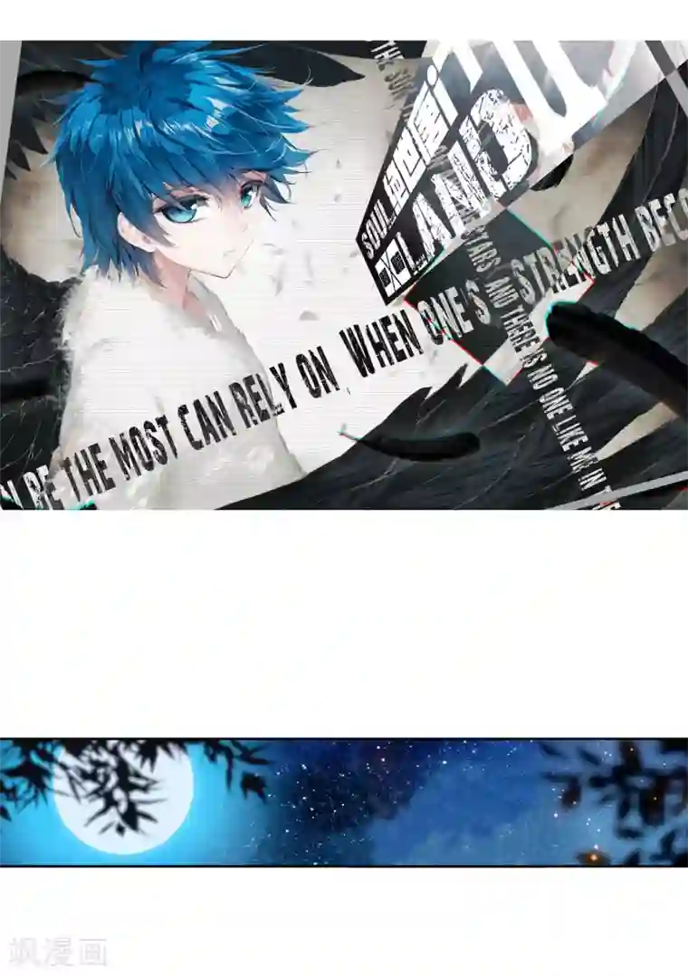 绝世唐门第305话 上古瑞兽1