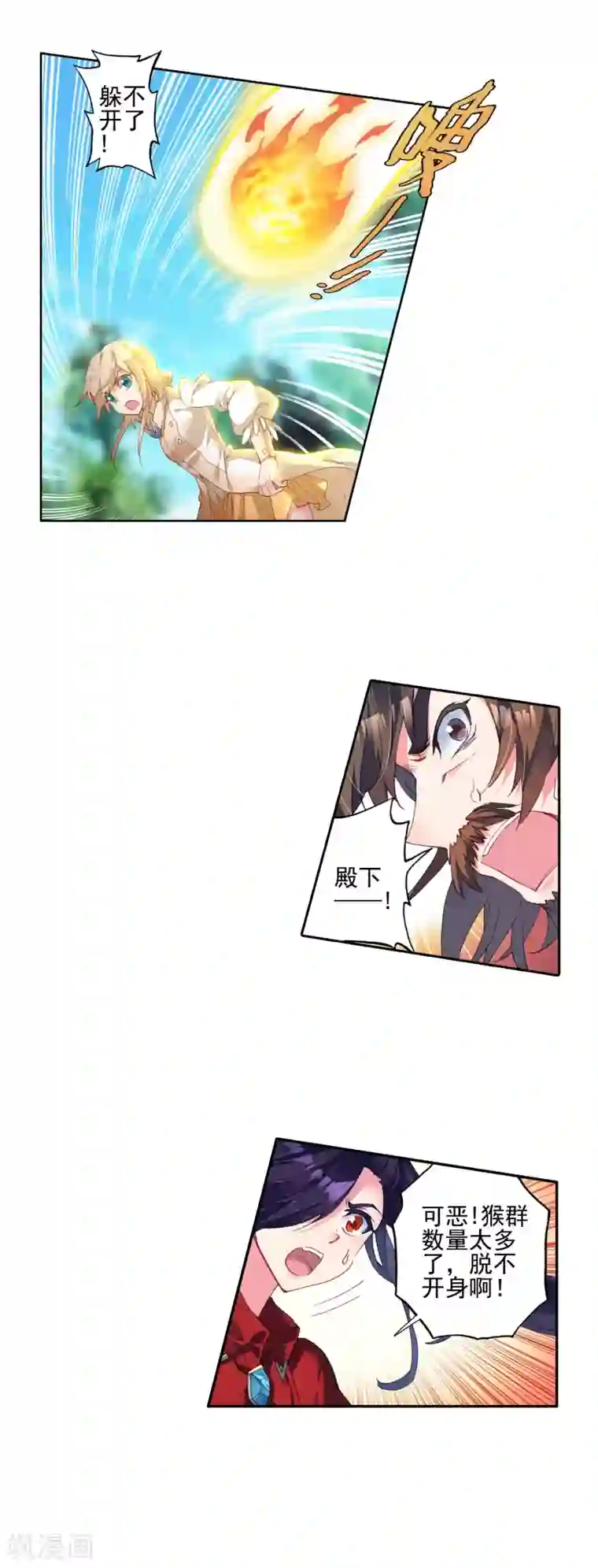 绝世唐门第305话 上古瑞兽1