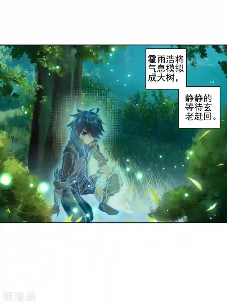 绝世唐门第306话 上古瑞兽2