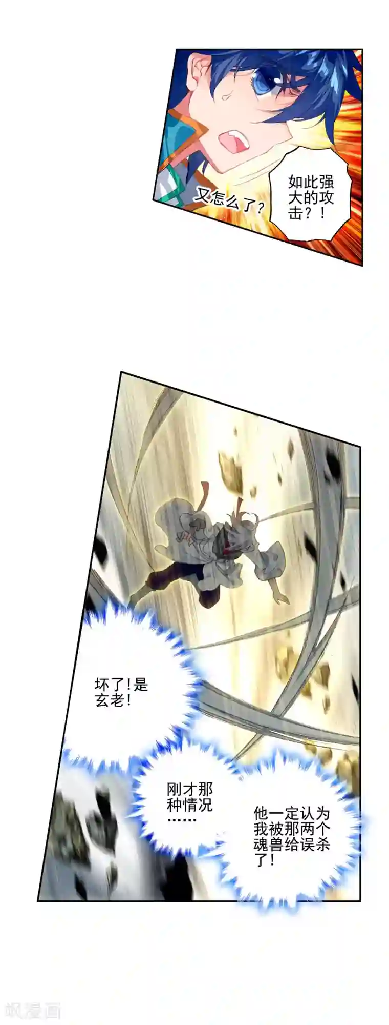 绝世唐门第307话 上古瑞兽3