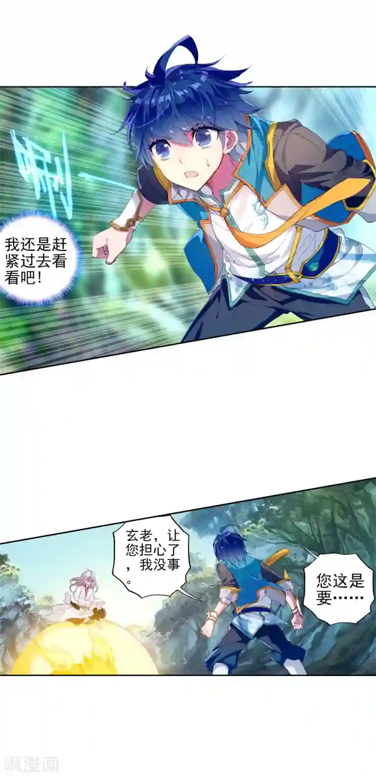 绝世唐门第308话 三眼金猊1