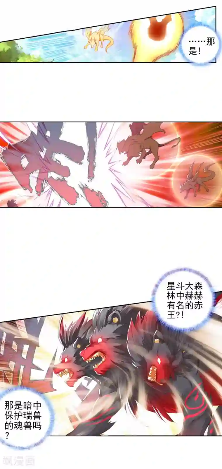 绝世唐门第308话 三眼金猊1