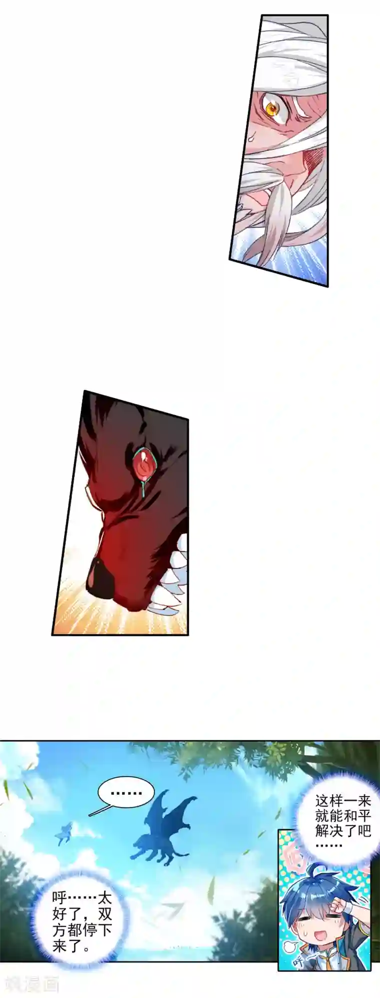 绝世唐门第308话 三眼金猊1