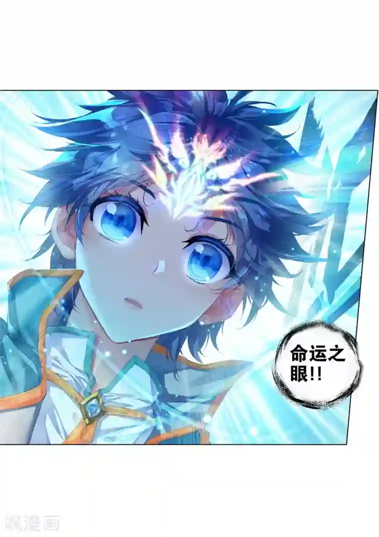 绝世唐门第310话 三眼金猊3