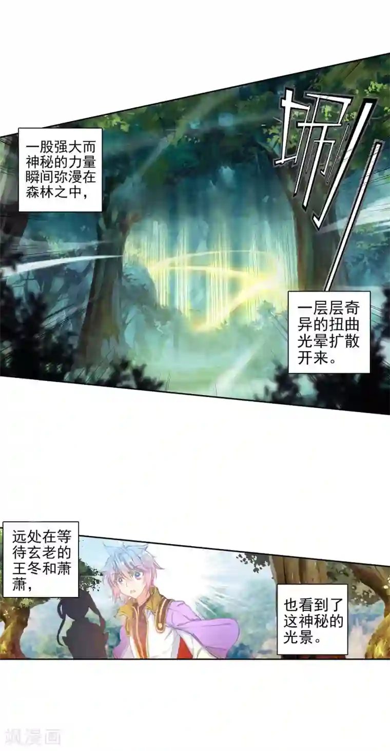 绝世唐门第310话 三眼金猊3