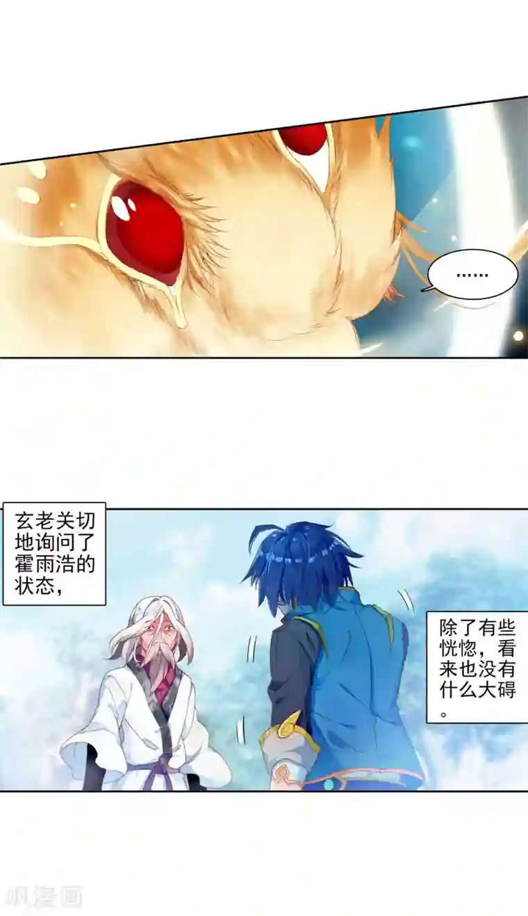 绝世唐门第310话 三眼金猊3