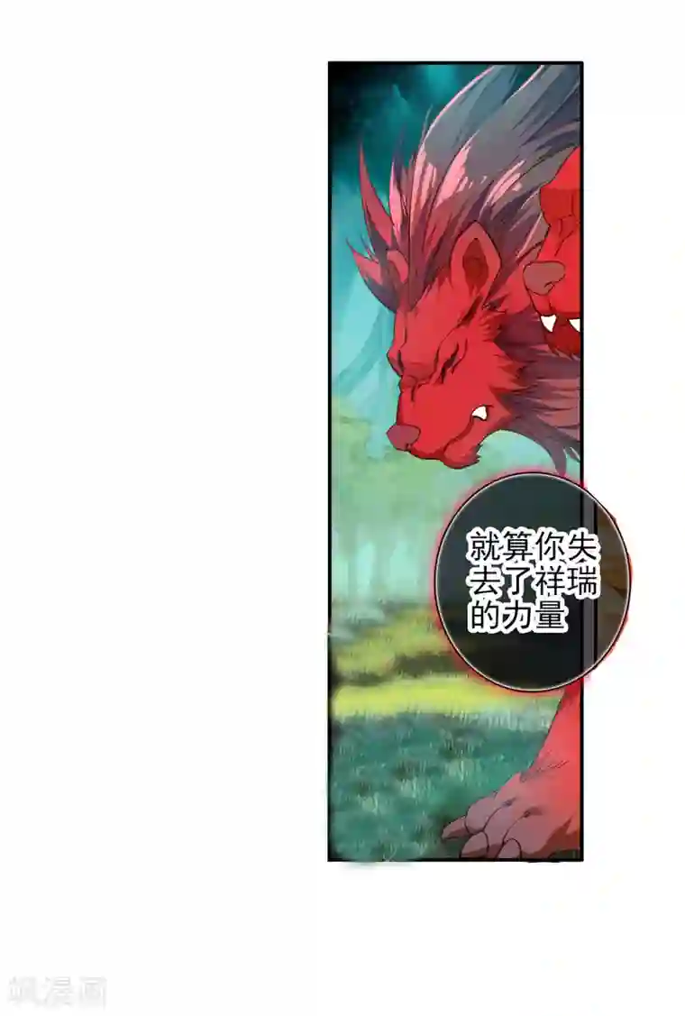 绝世唐门第311话 命运之眼1