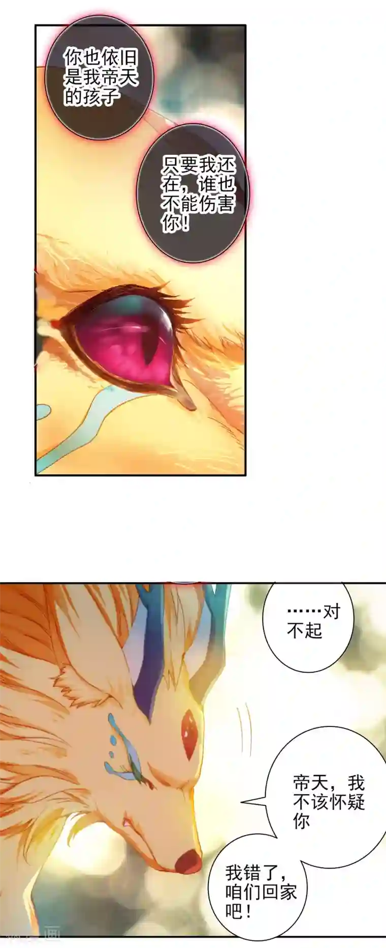 绝世唐门第311话 命运之眼1