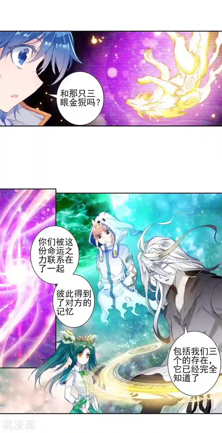 绝世唐门第311话 命运之眼1