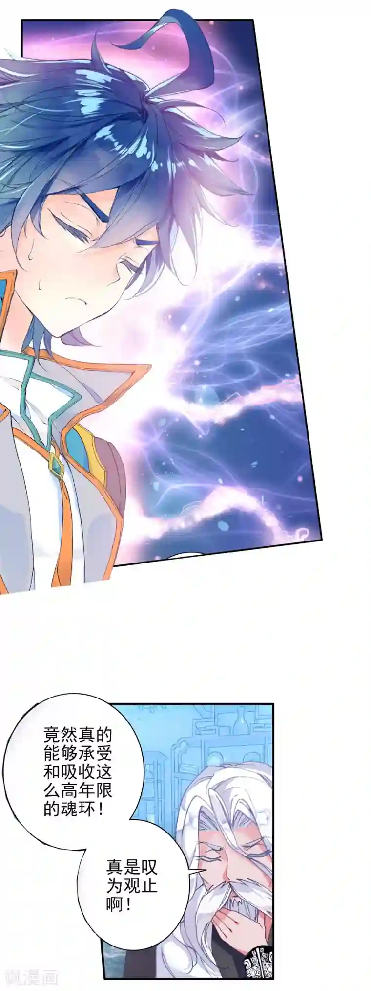 绝世唐门第312话 命运之眼2