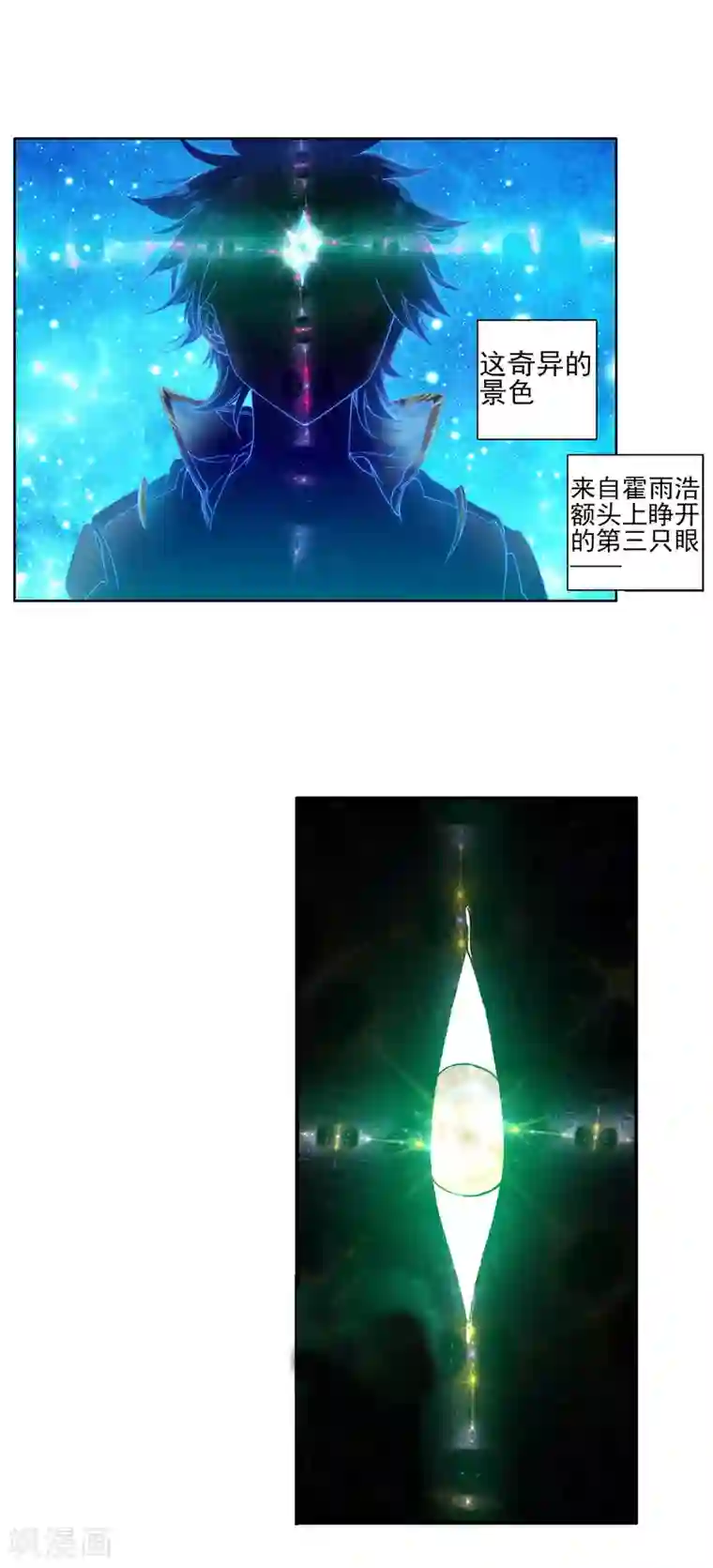 绝世唐门第312话 命运之眼2