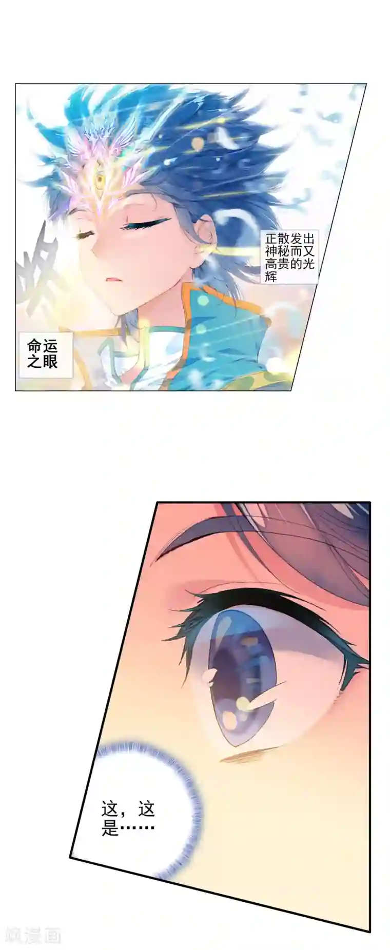 绝世唐门第312话 命运之眼2