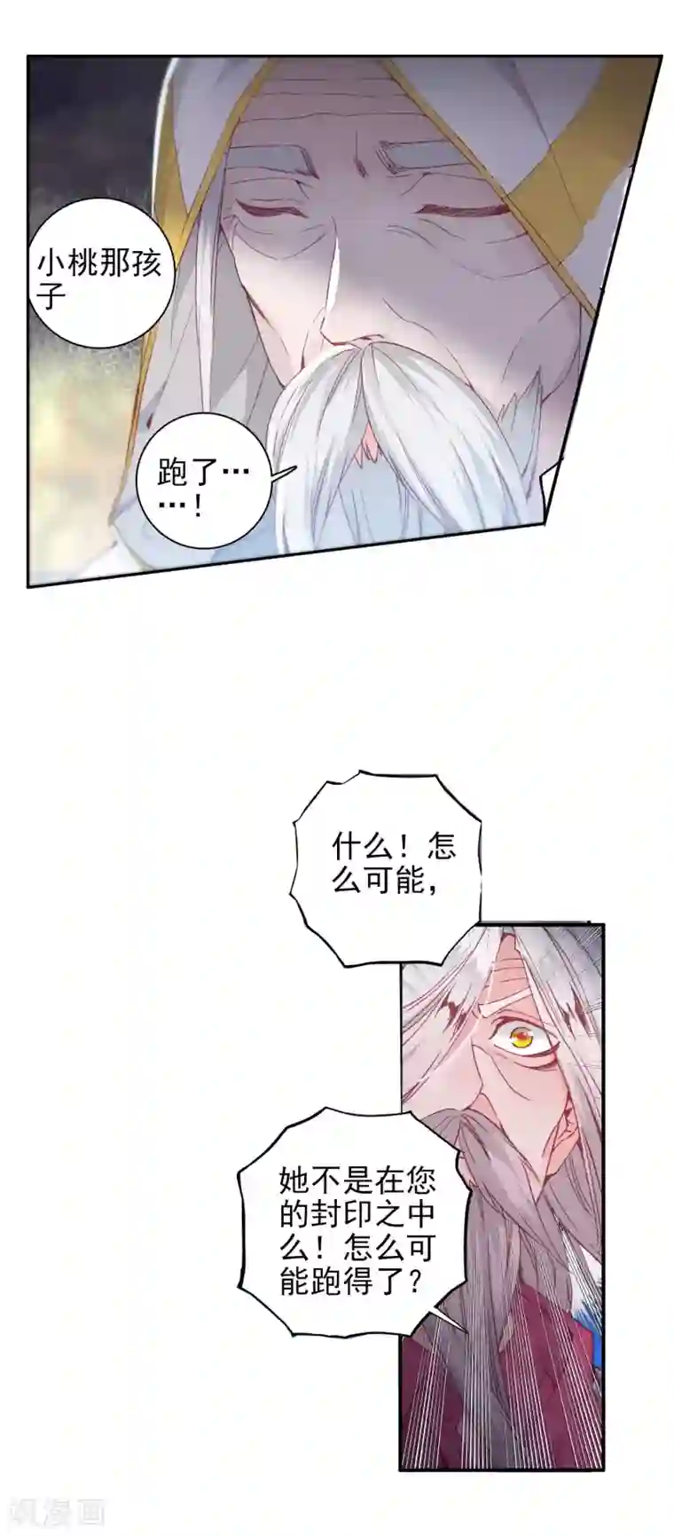 绝世唐门第312话 命运之眼2