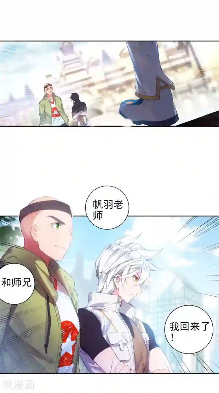 绝世唐门第313话 命运之眼3