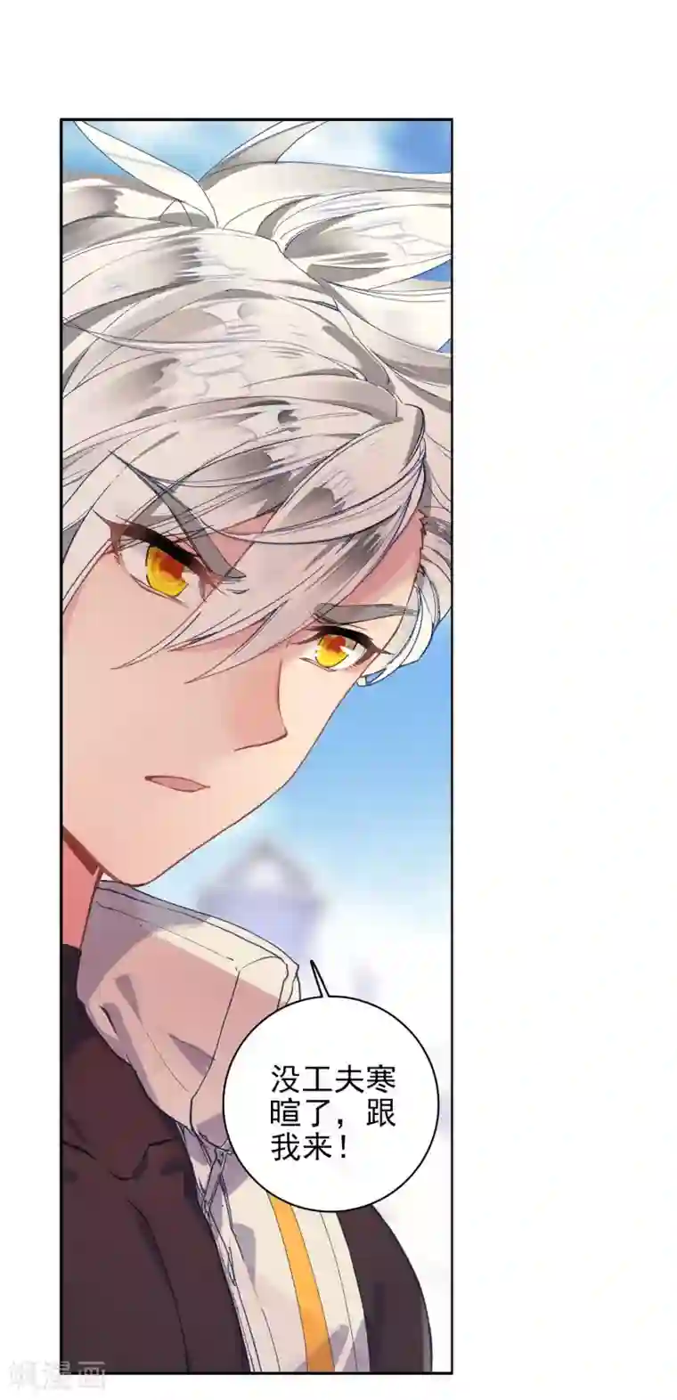 绝世唐门第313话 命运之眼3