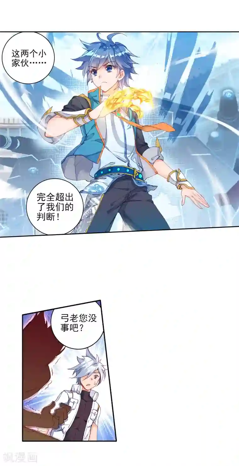 绝世唐门第314话 极限测试1