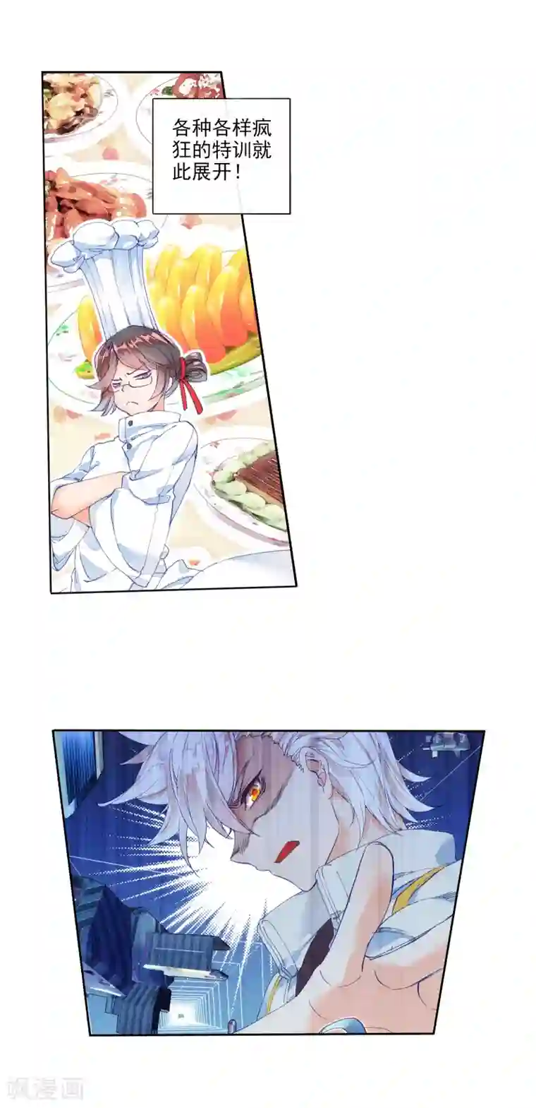 绝世唐门第315话 极限测试2