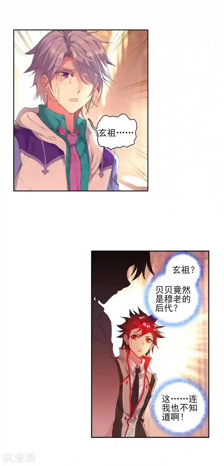 绝世唐门第316话 重铸唐门辉煌1