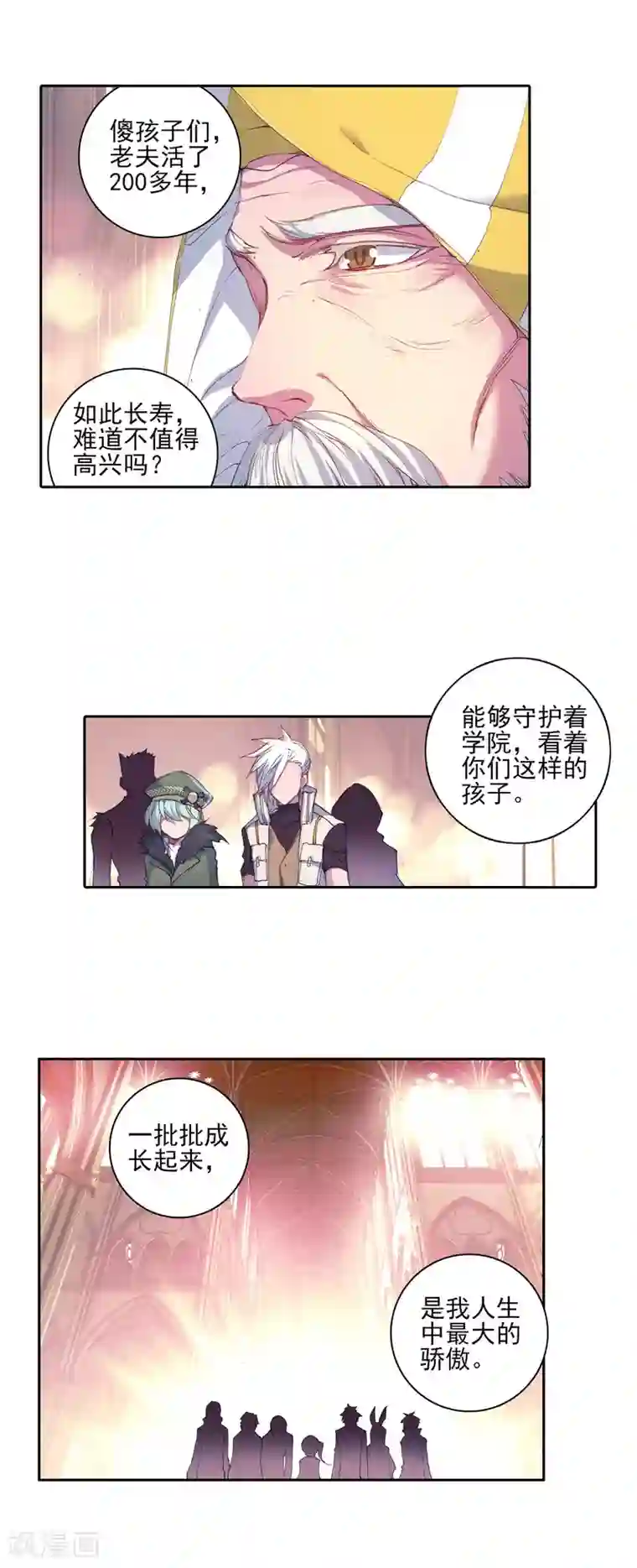 绝世唐门第316话 重铸唐门辉煌1