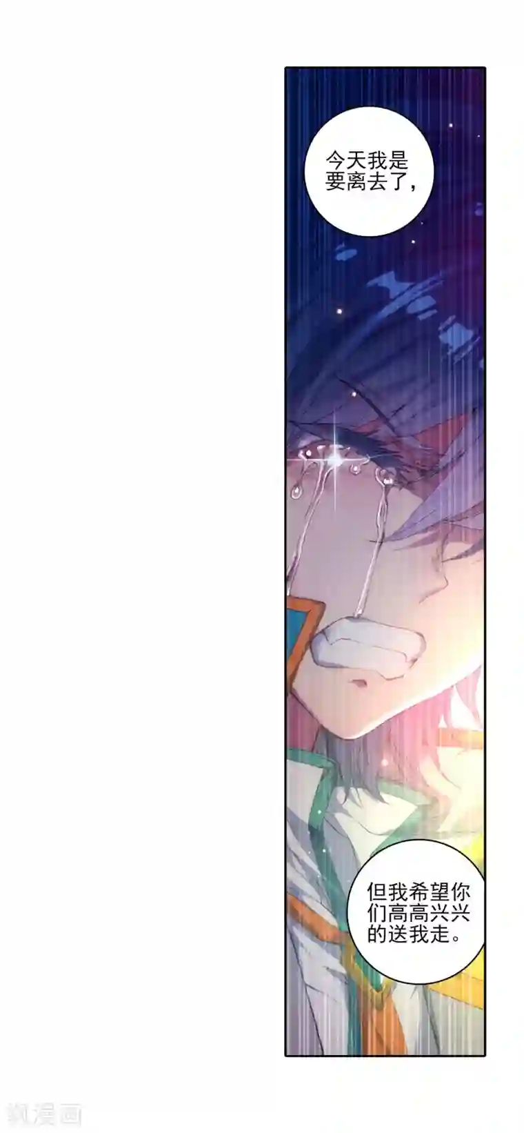 绝世唐门第316话 重铸唐门辉煌1