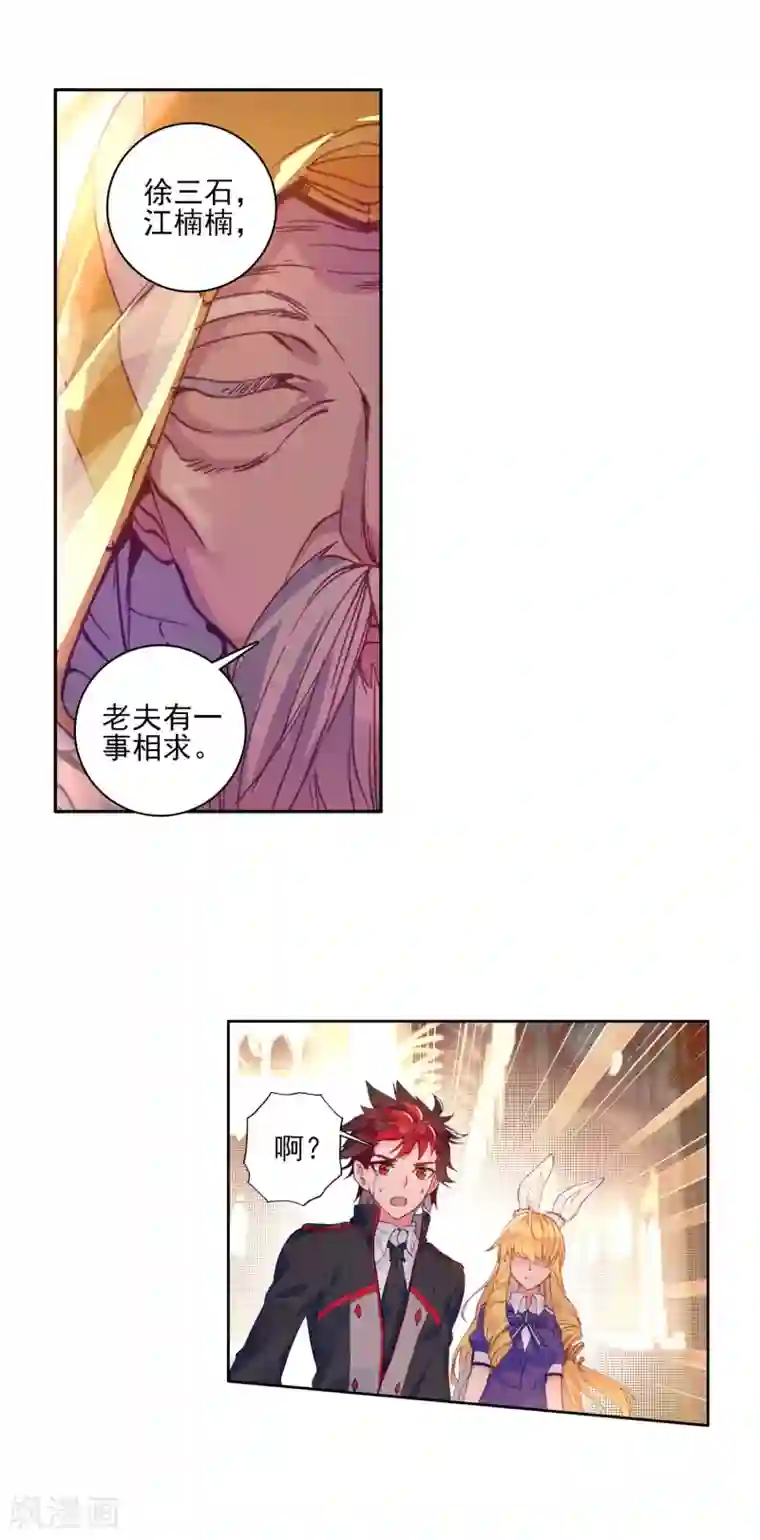 绝世唐门第316话 重铸唐门辉煌1