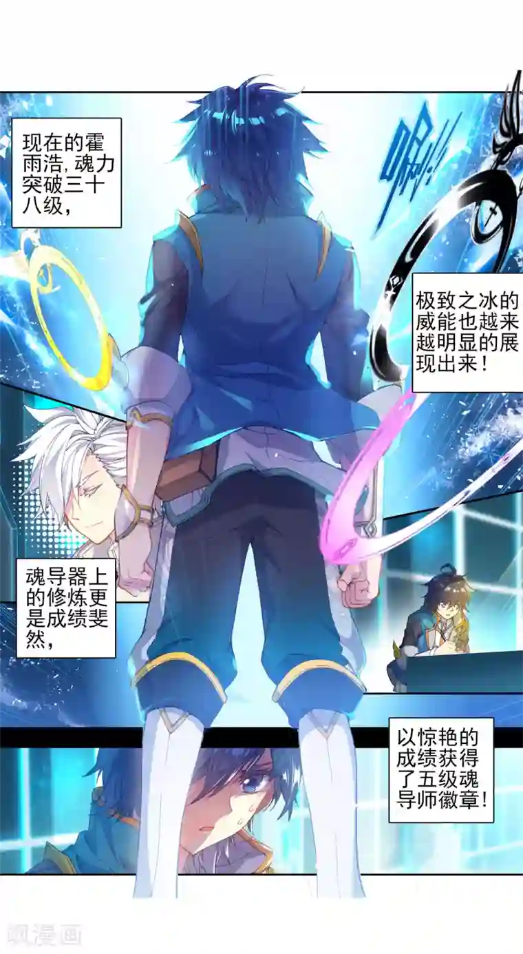 绝世唐门第316话 重铸唐门辉煌1