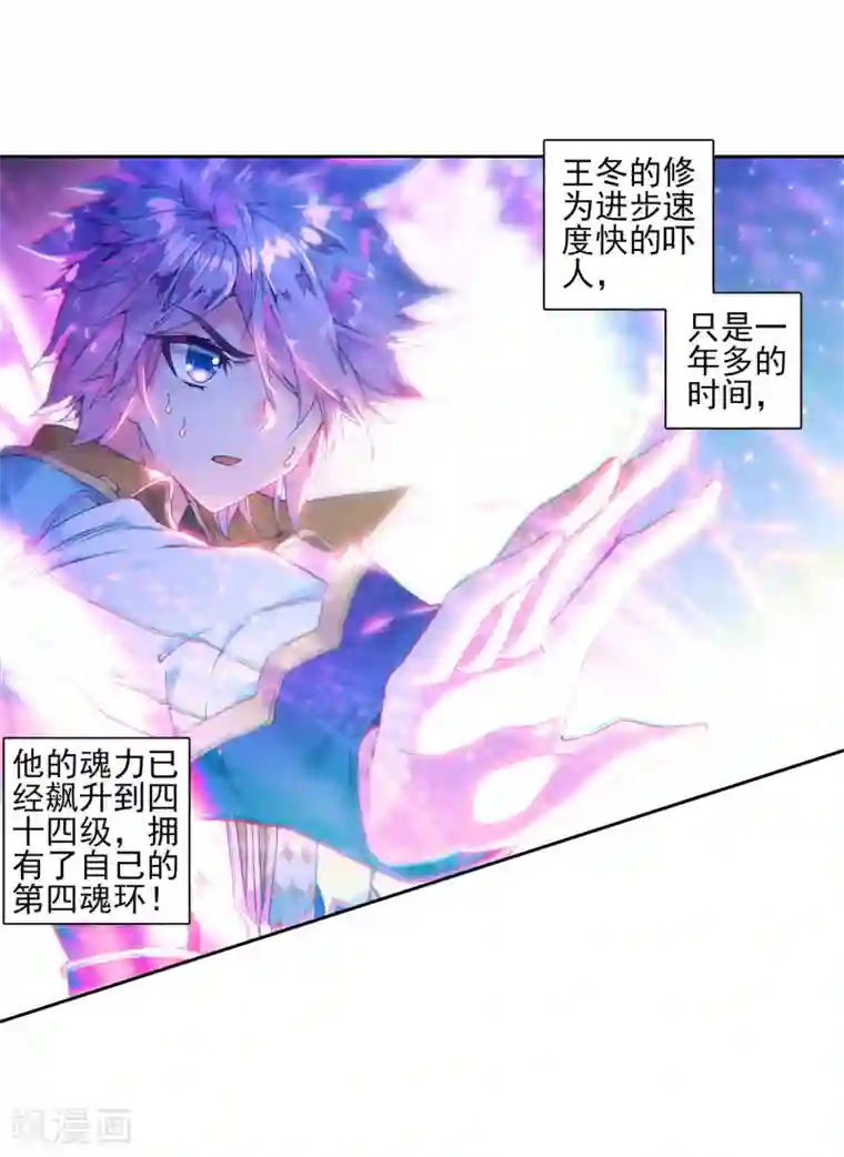 绝世唐门第316话 重铸唐门辉煌1