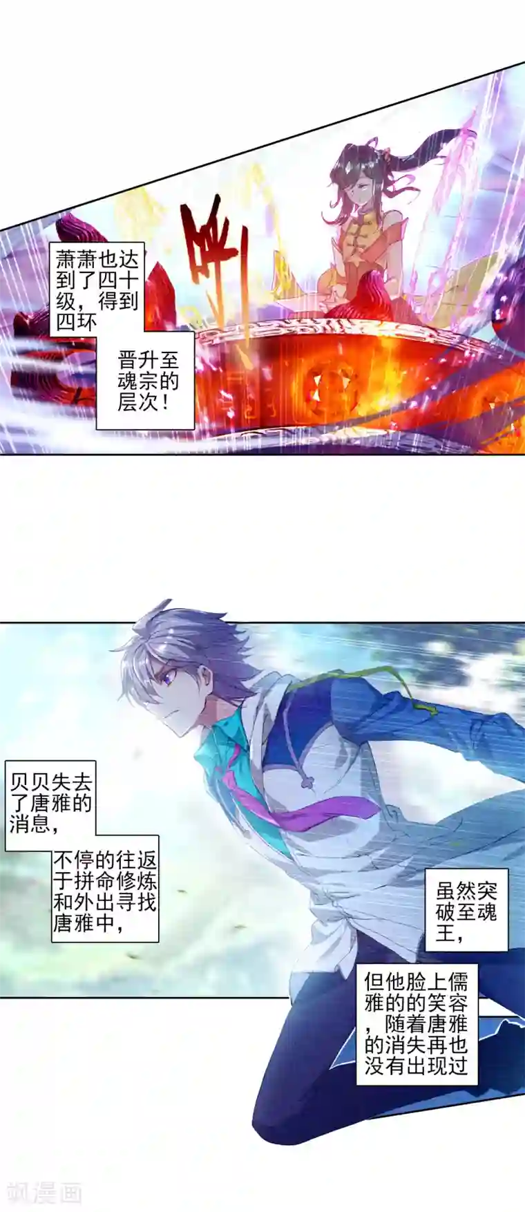 绝世唐门第316话 重铸唐门辉煌1