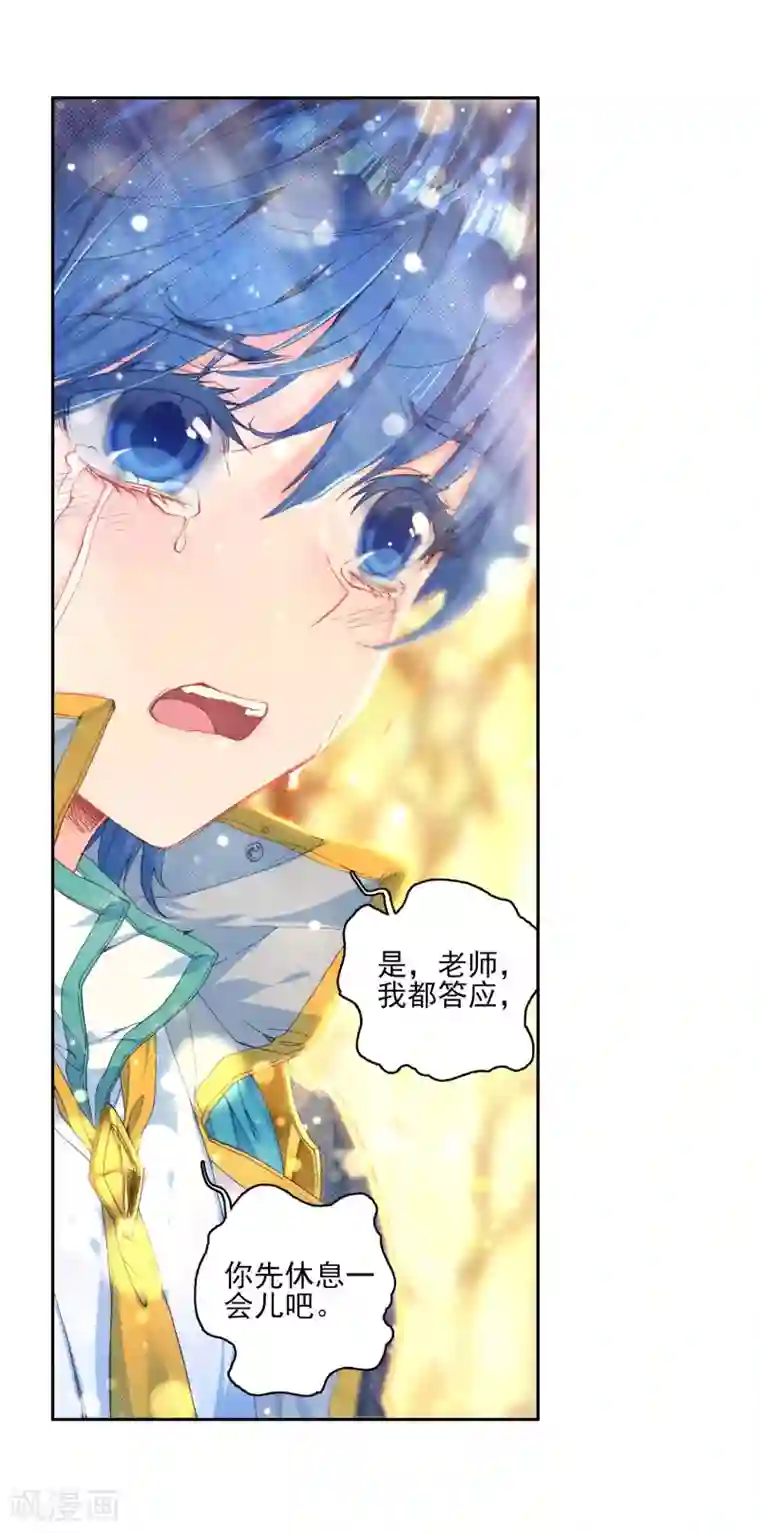 绝世唐门第317话 重铸唐门辉煌2