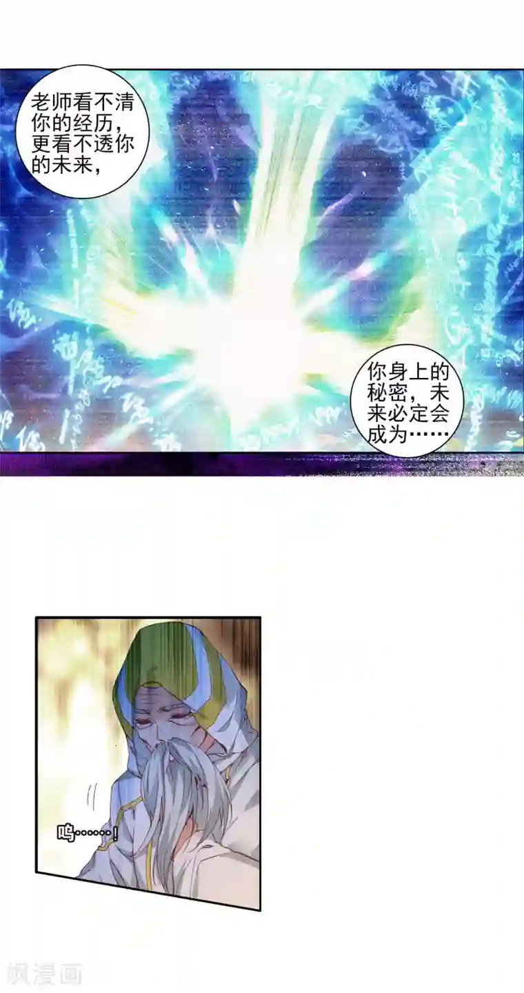 绝世唐门第317话 重铸唐门辉煌2