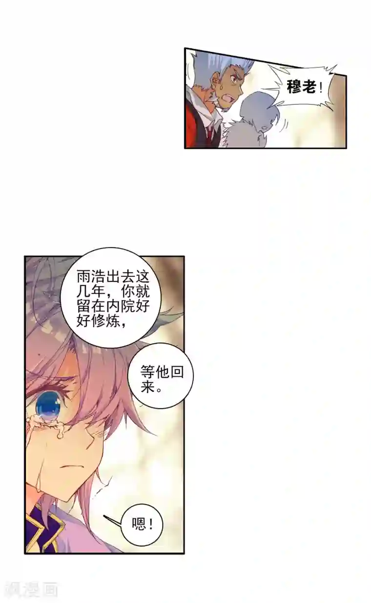 绝世唐门第317话 重铸唐门辉煌2