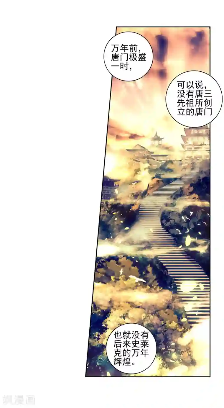 绝世唐门第317话 重铸唐门辉煌2