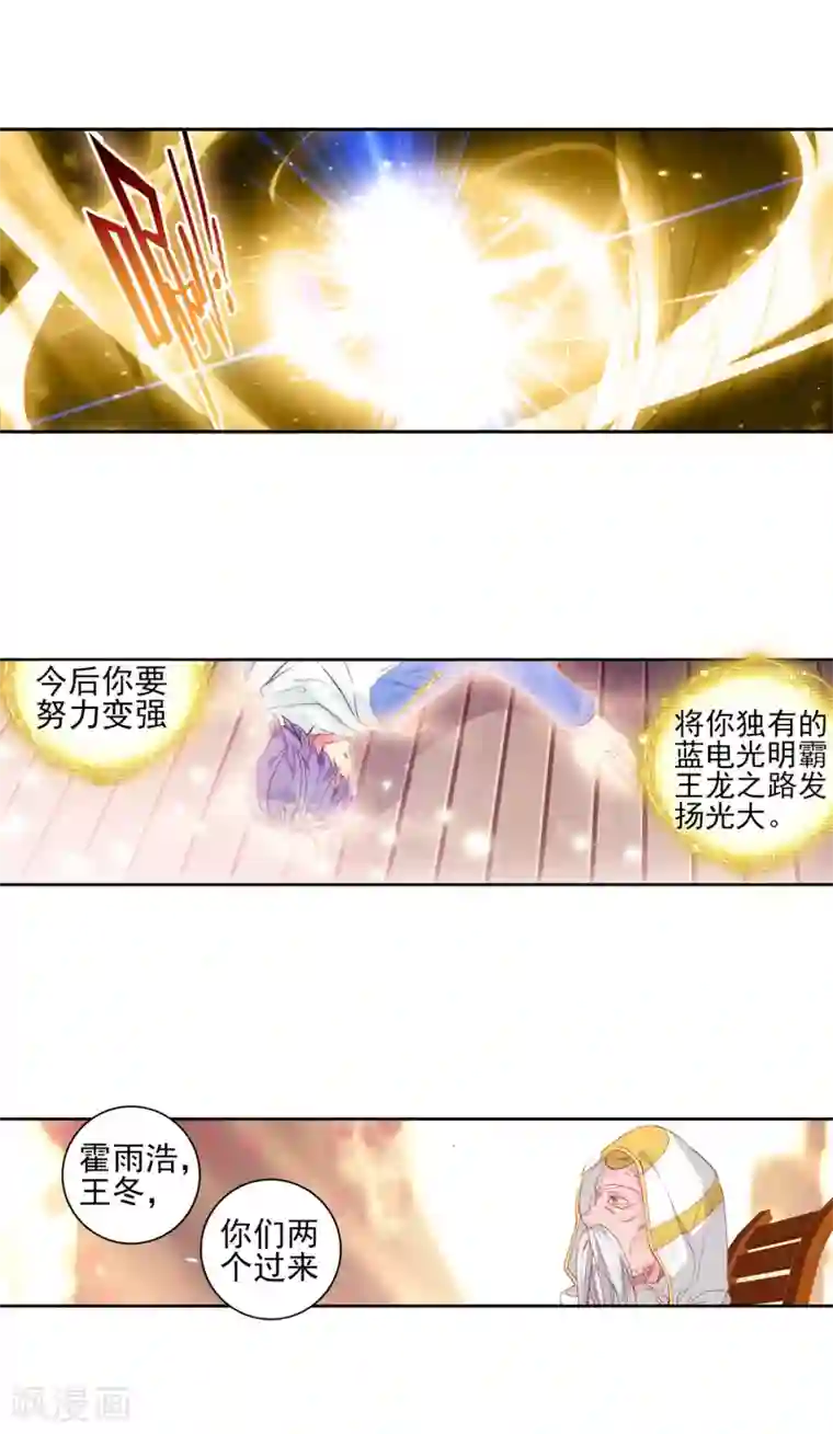 绝世唐门第317话 重铸唐门辉煌2