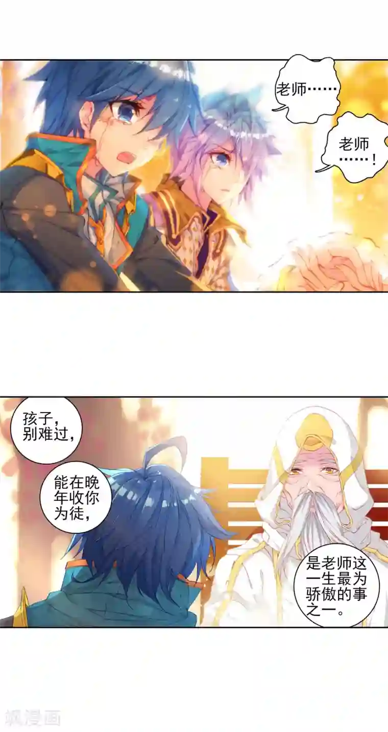 绝世唐门第317话 重铸唐门辉煌2