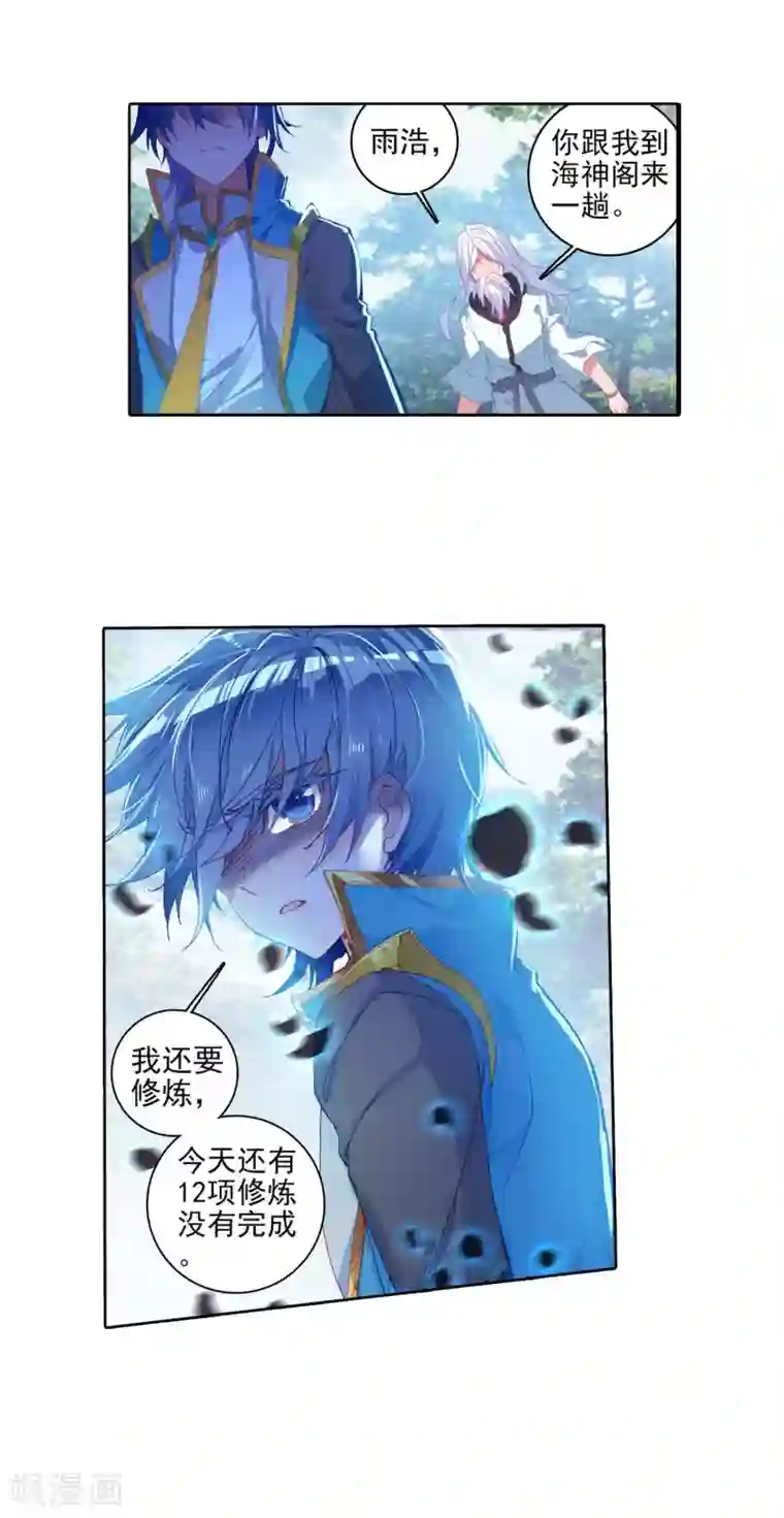 绝世唐门第318话 大被同眠的告别1