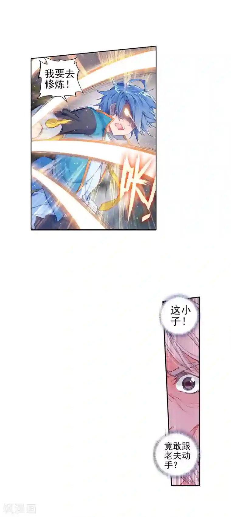 绝世唐门第318话 大被同眠的告别1