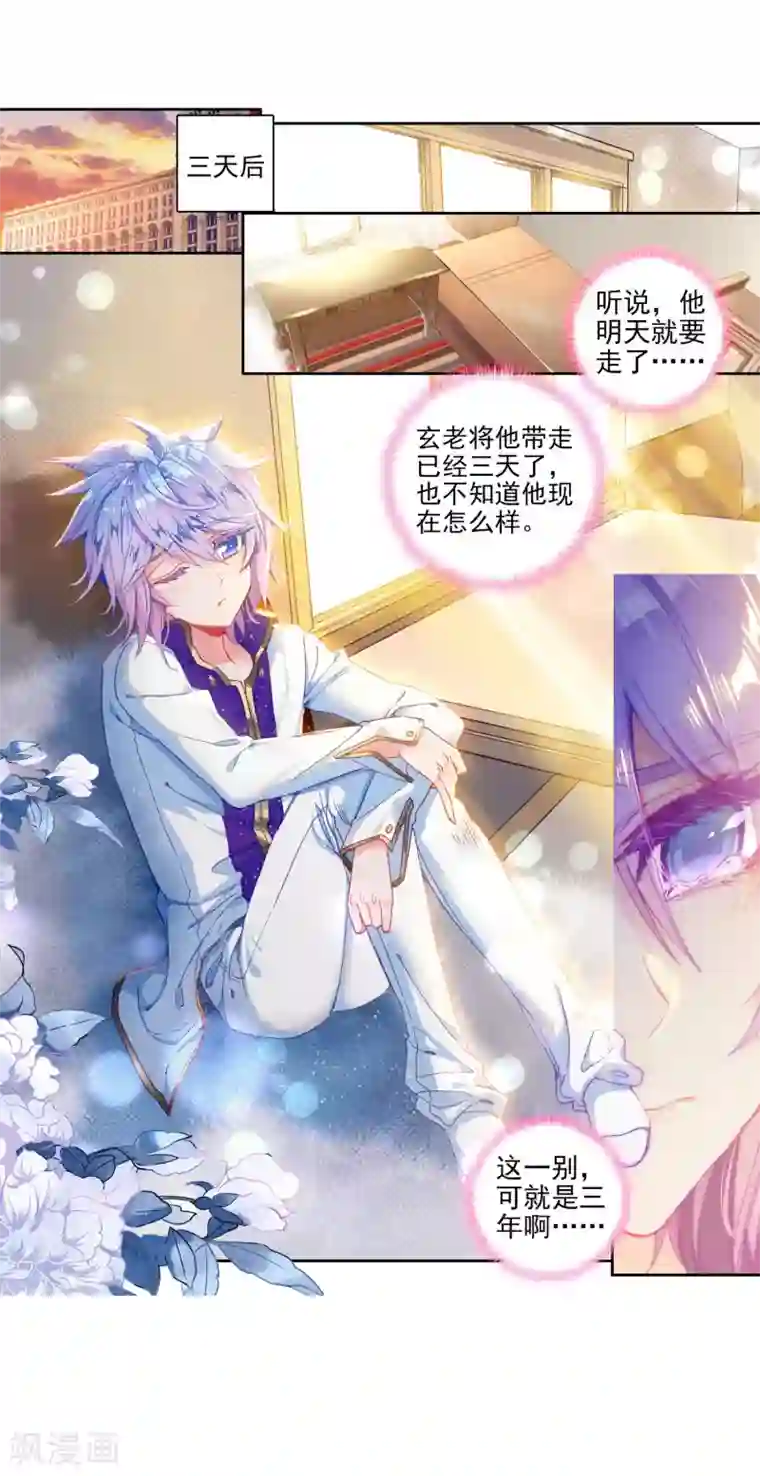 绝世唐门第318话 大被同眠的告别1