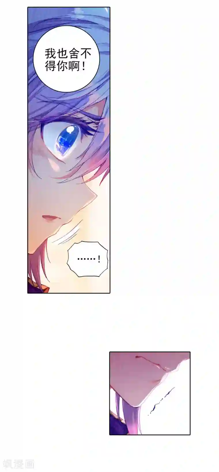 绝世唐门第319话 大被同眠的告别2