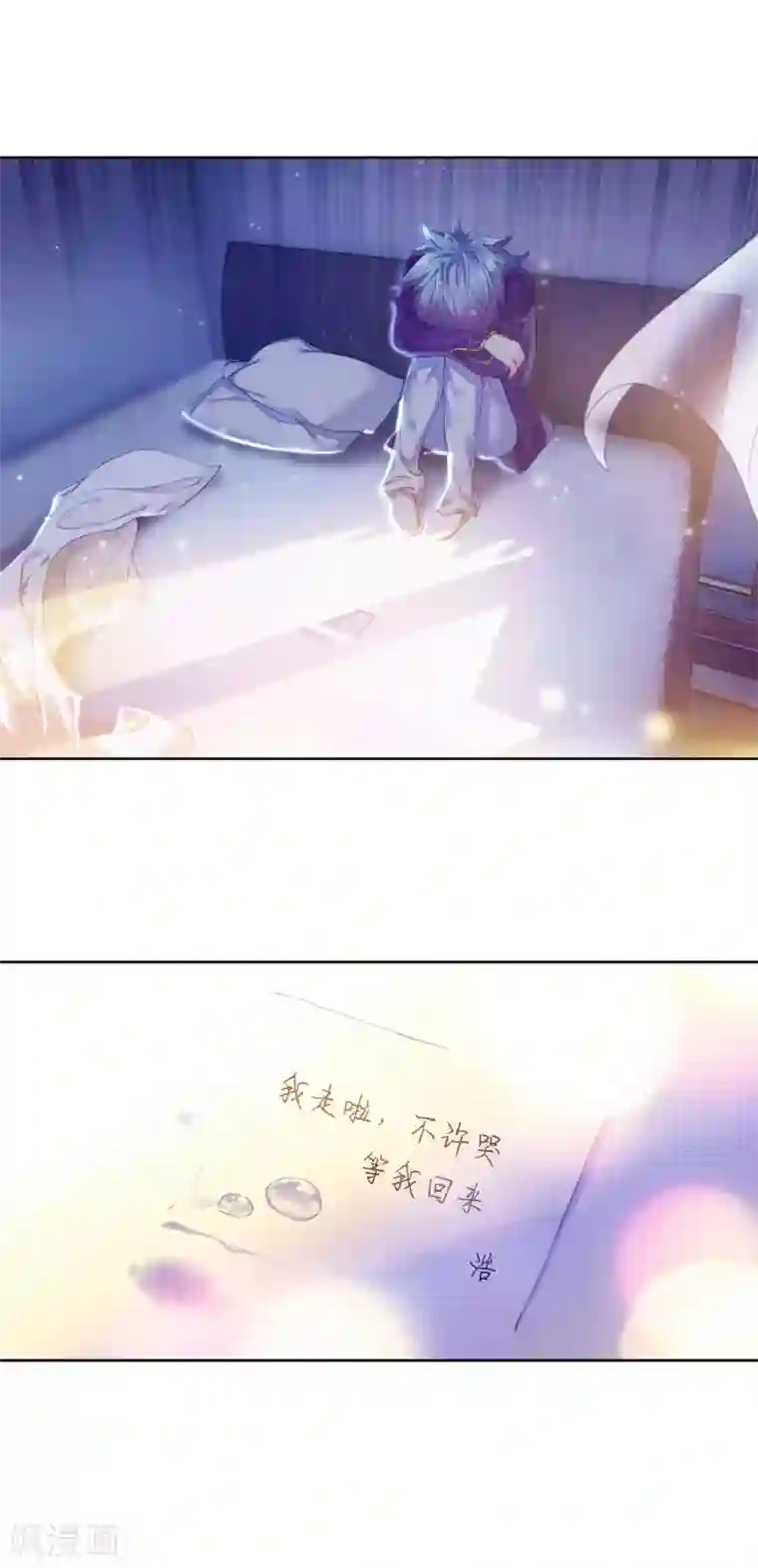 绝世唐门第319话 大被同眠的告别2