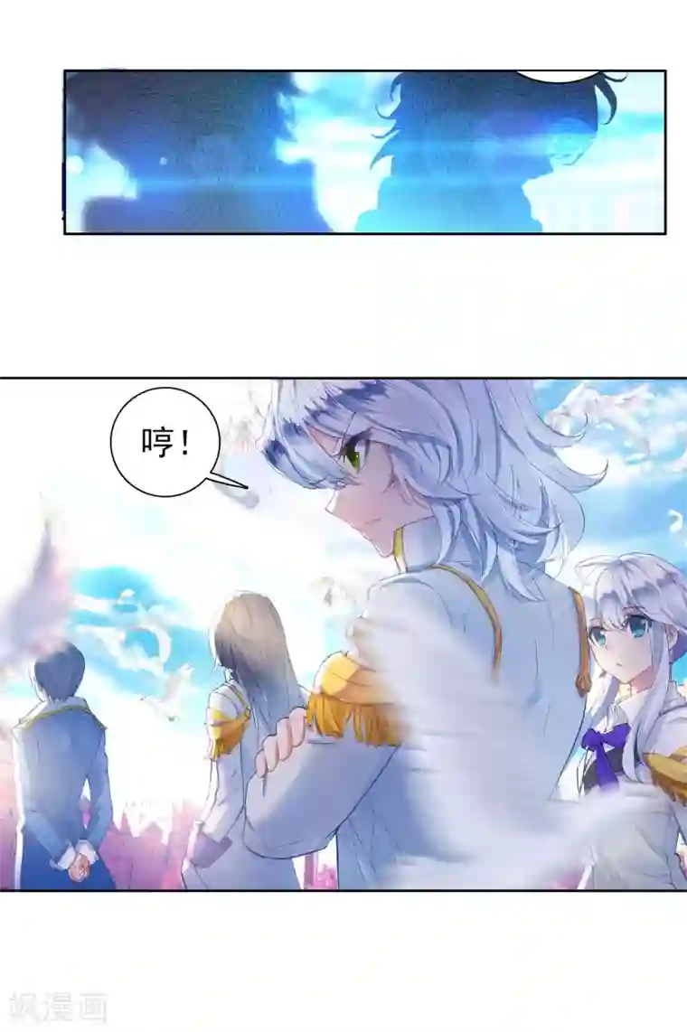 绝世唐门第320话 日月帝国！我们来了1