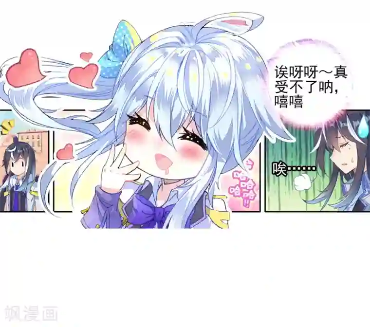 绝世唐门第320话 日月帝国！我们来了1