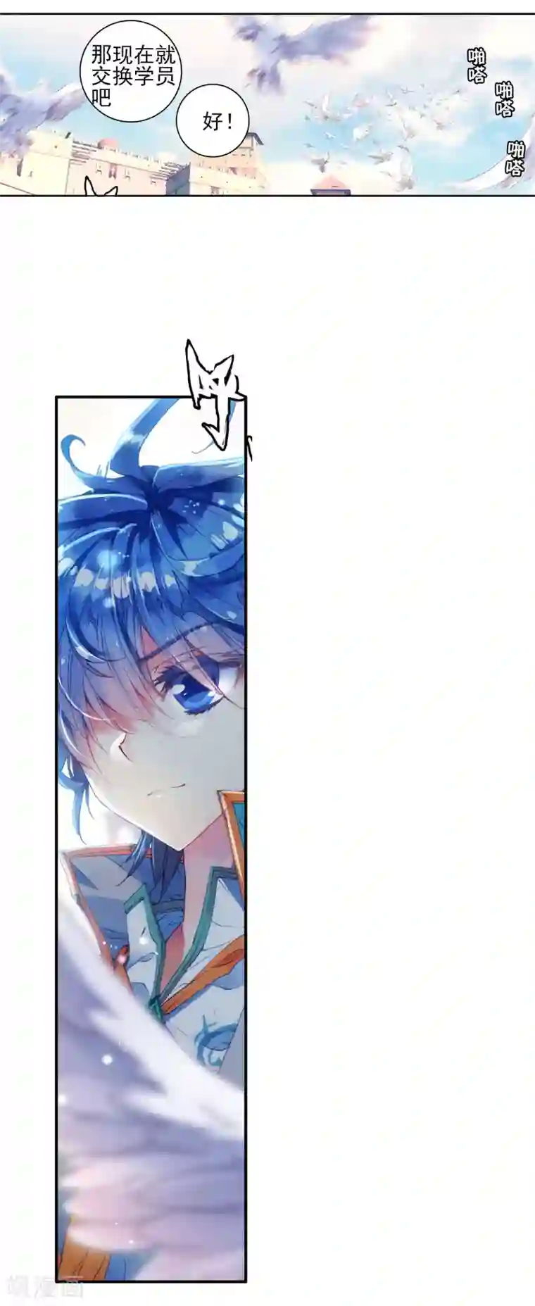 绝世唐门第31话 初涉魂导器3