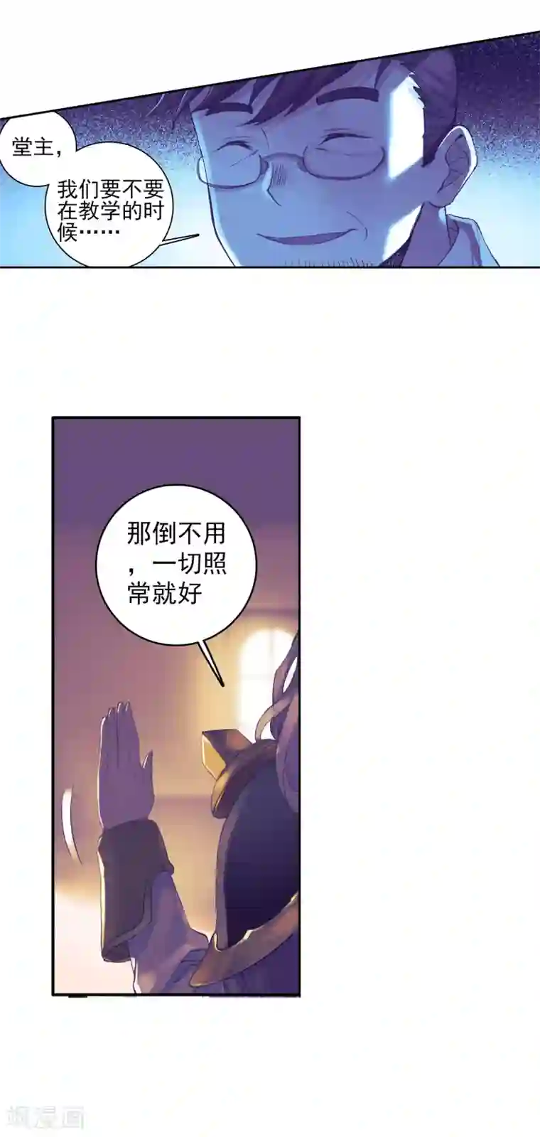 绝世唐门第321话 日月帝国！我们来了2