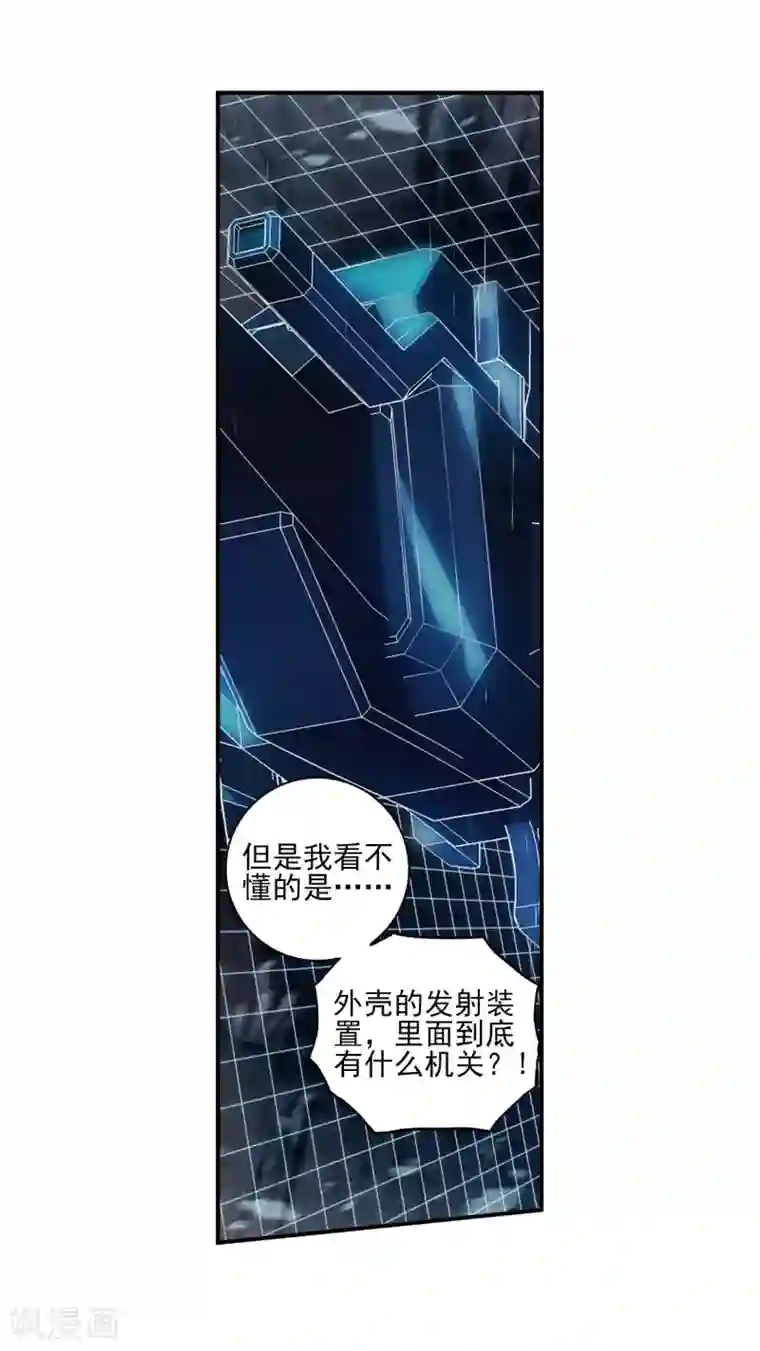 绝世唐门第322话 击掌为誓1