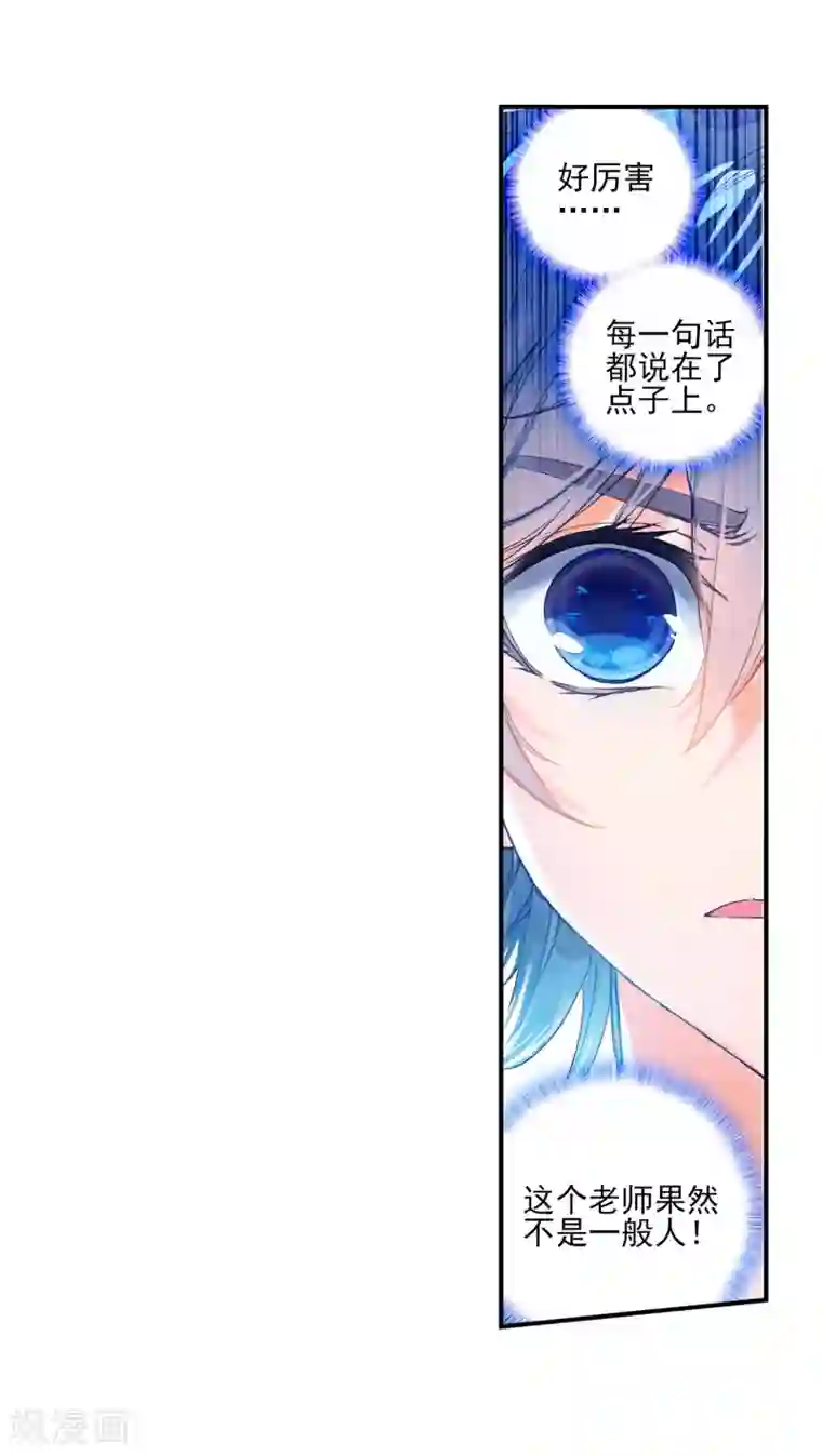 绝世唐门第322话 击掌为誓1