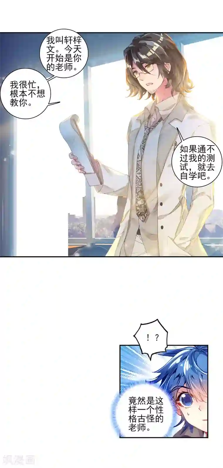 绝世唐门第322话 击掌为誓1