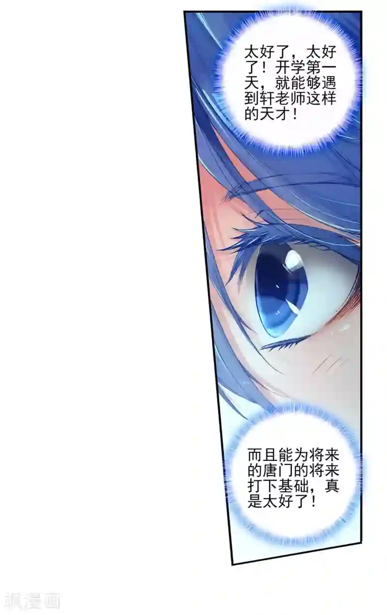 绝世唐门第323话 击掌为誓2